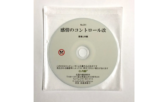 内観音源・書籍販売のページを追加しました！